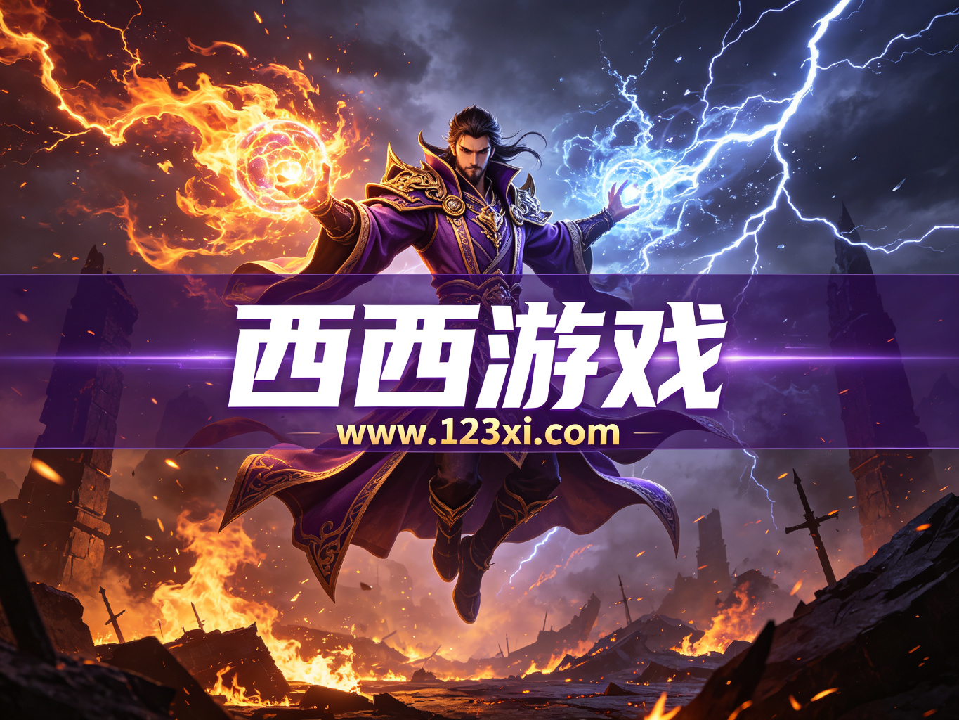 合击传奇法师 西西游戏 www.123xi.com